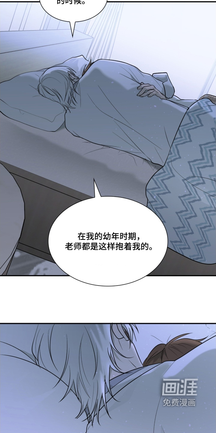 如意珠 第21话 第10页