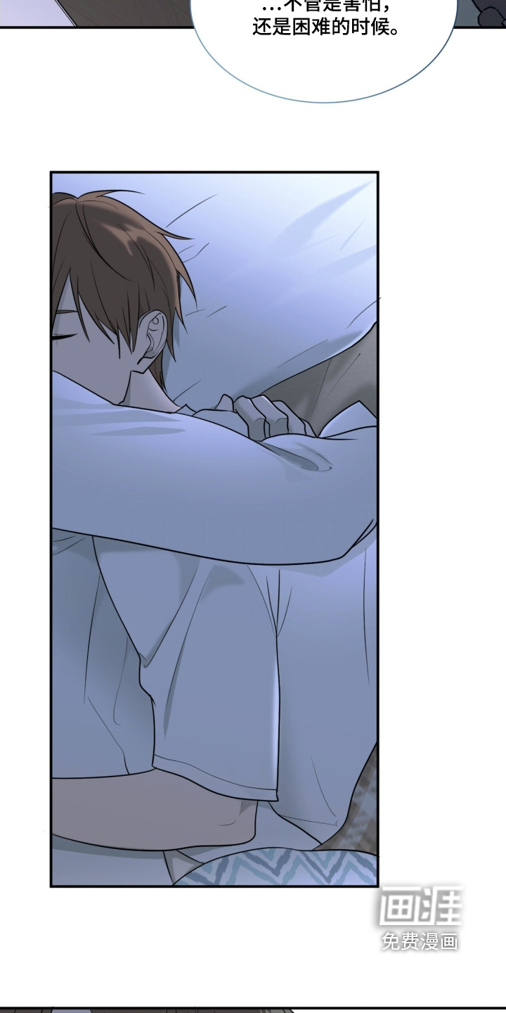 如意珠 第21话 第12页