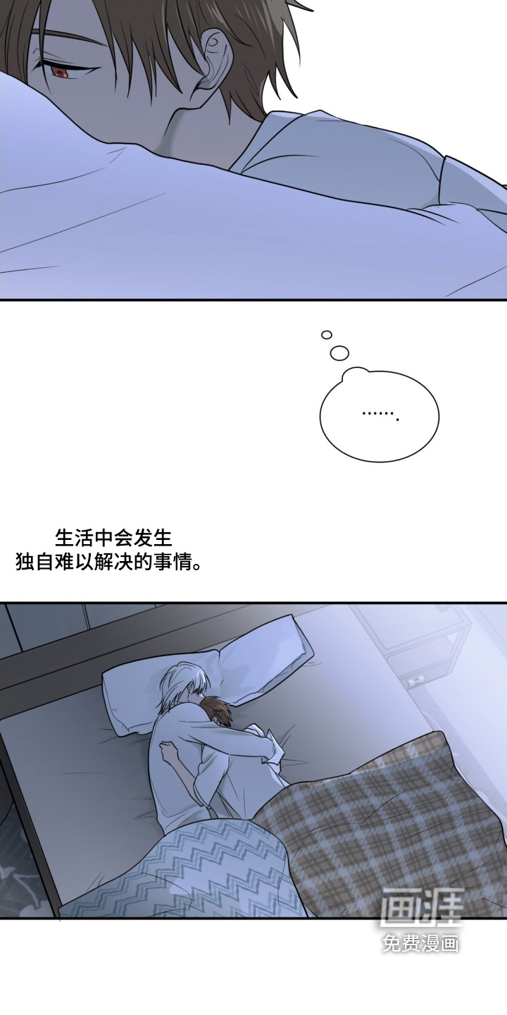 如意珠 第21话 第13页