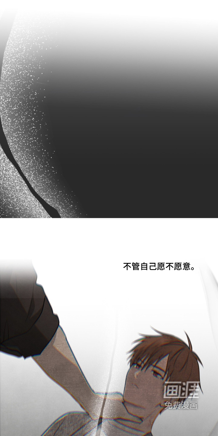 如意珠 第21话 第14页