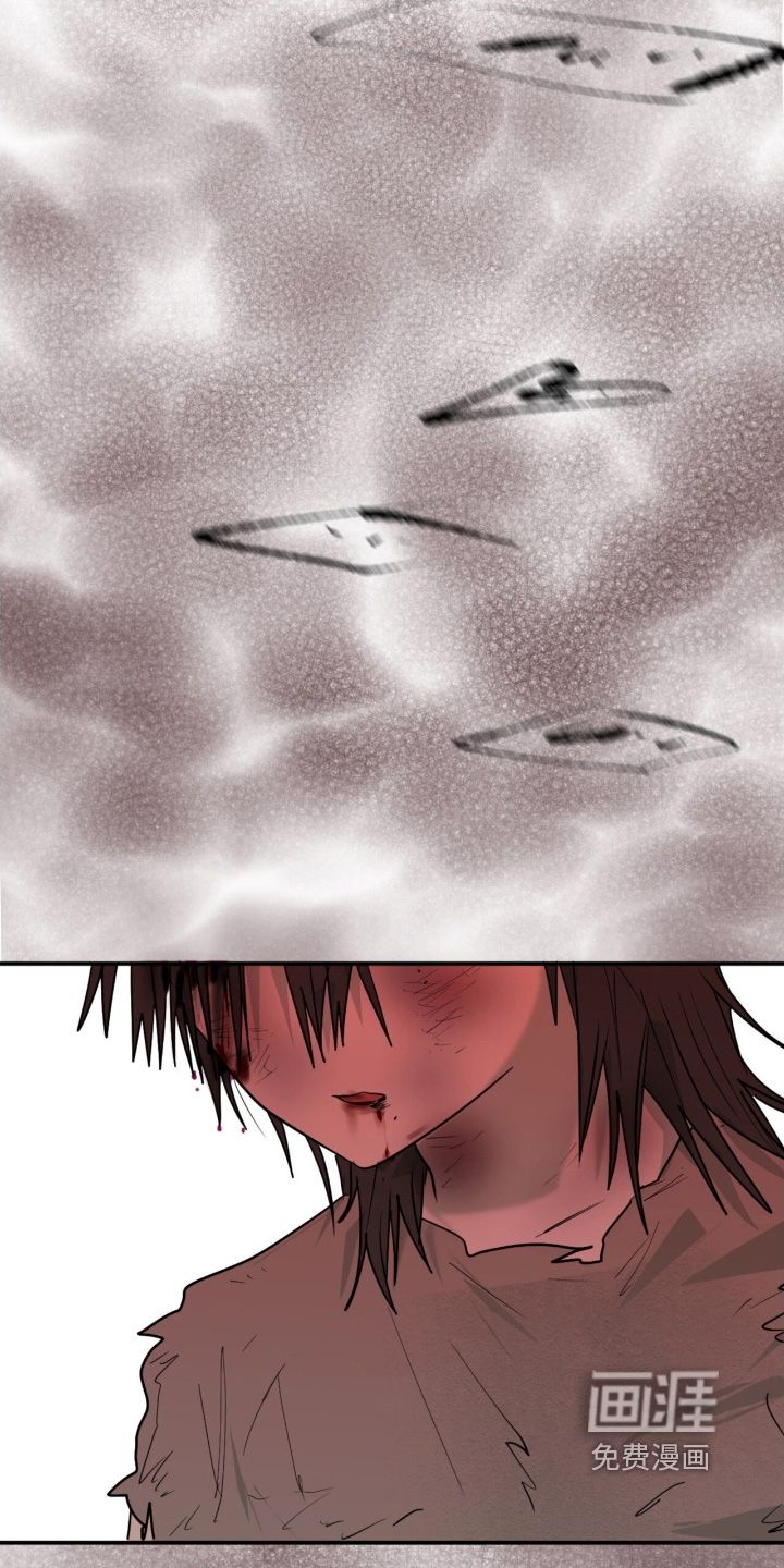 如意珠 第21话 第23页