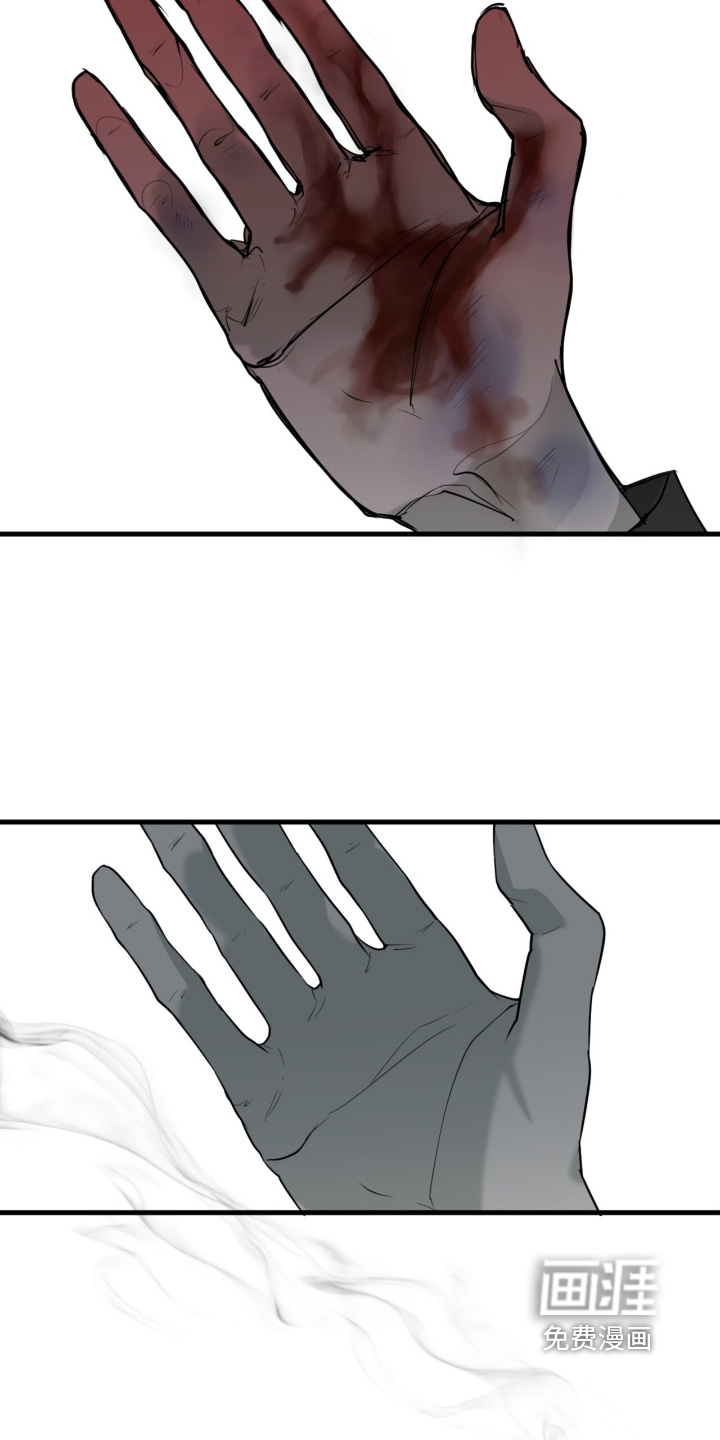 如意珠 第21话 第26页