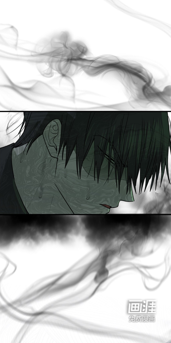 如意珠 第21话 第29页