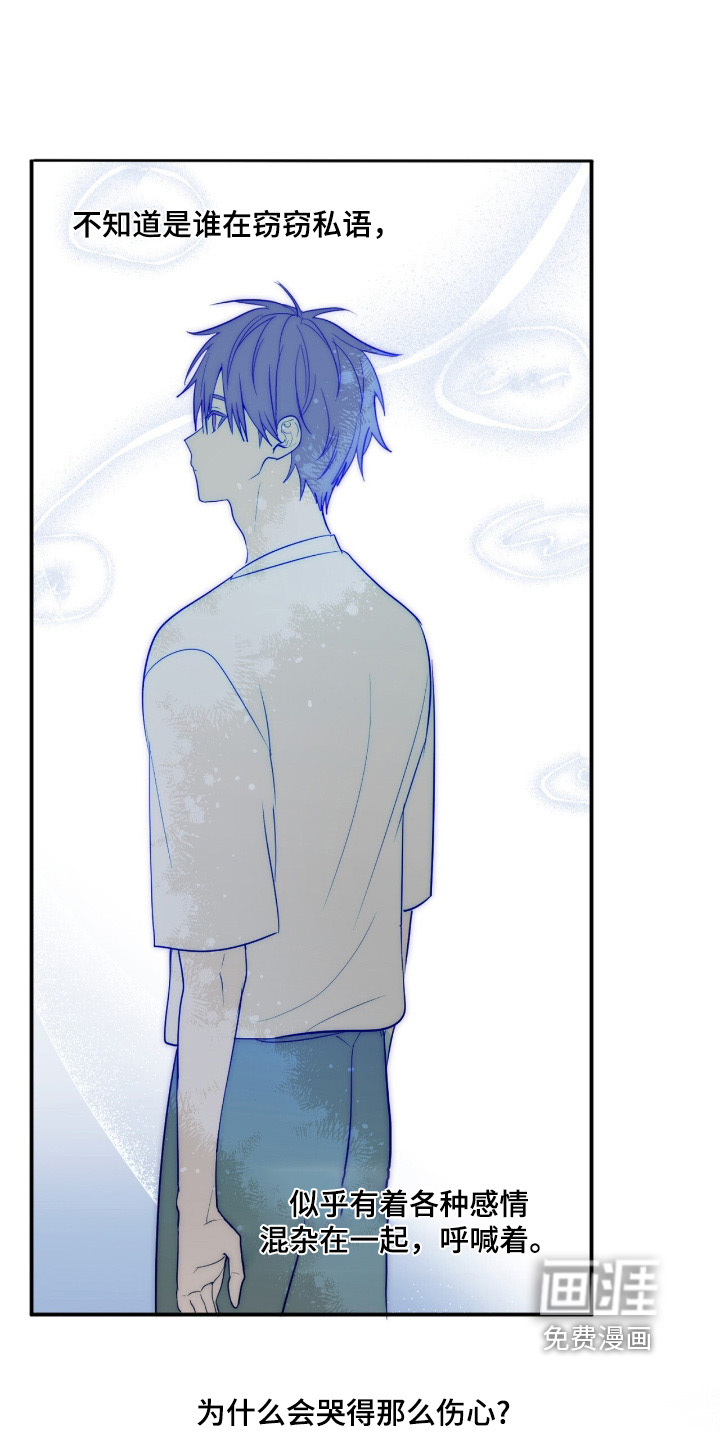 如意珠 第22话 第0页