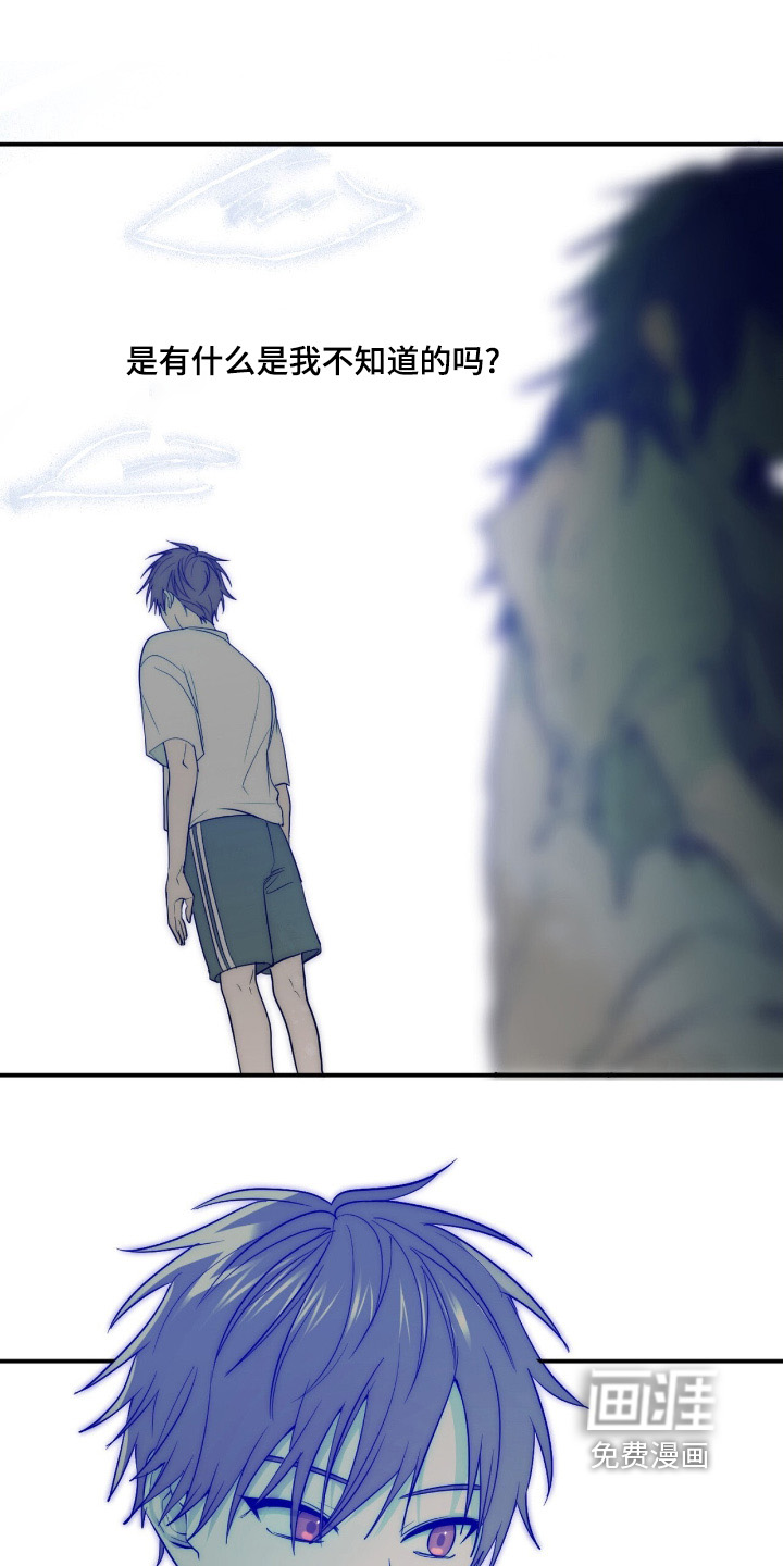 如意珠 第22话 第1页