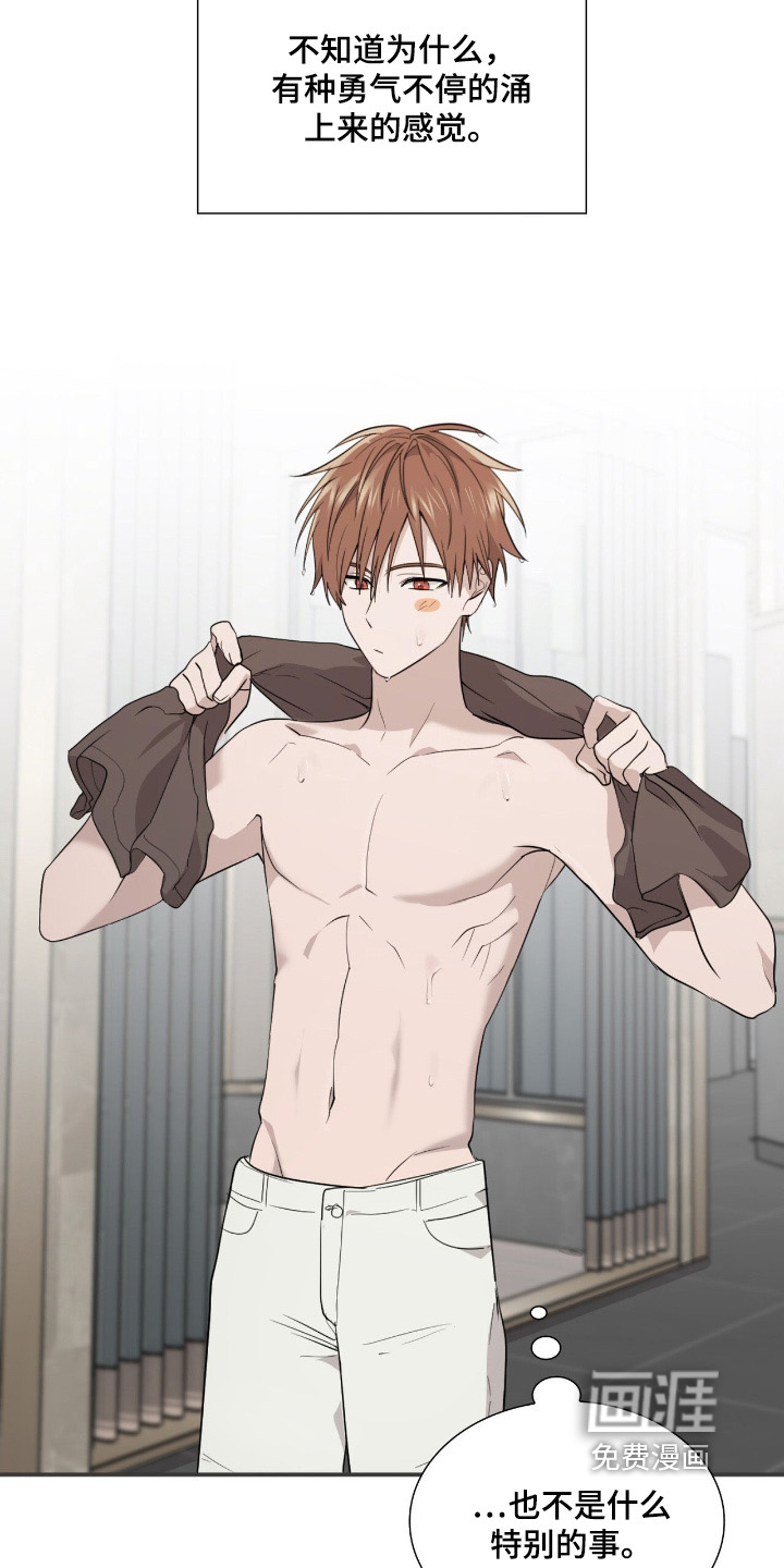 如意珠 第22话 第5页