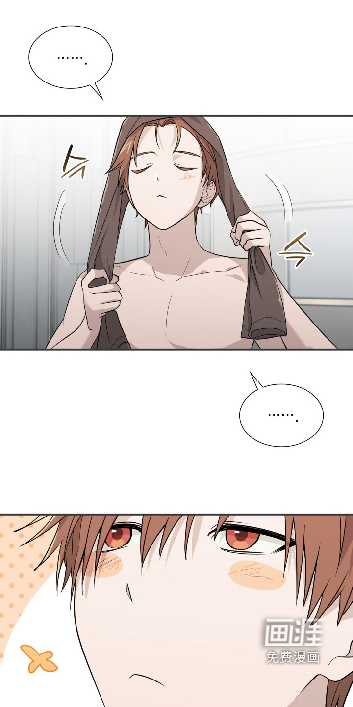 如意珠 第22话 第7页