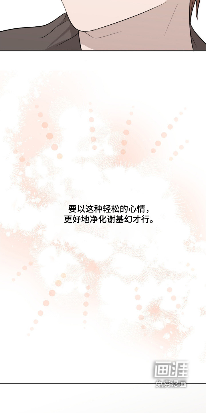 如意珠 第22话 第8页