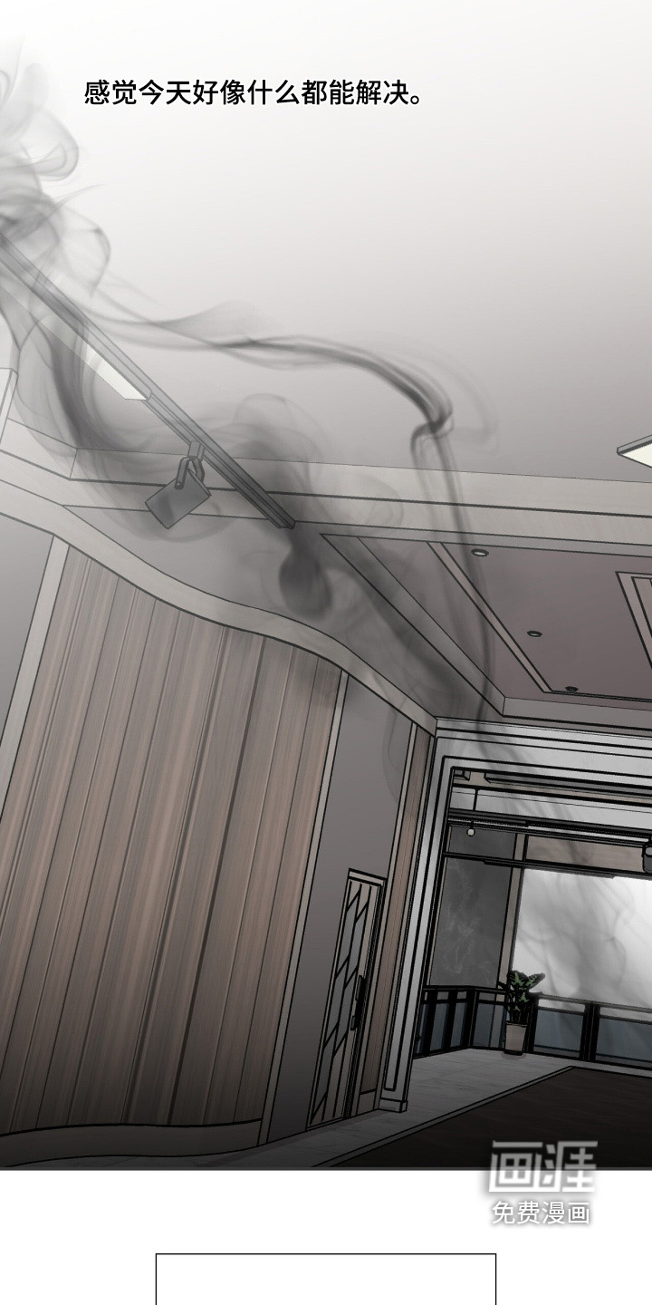 如意珠 第22话 第9页