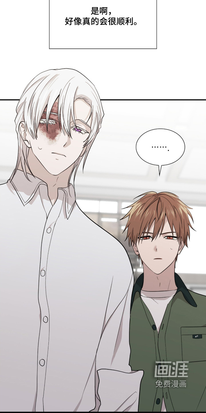 如意珠 第22话 第10页