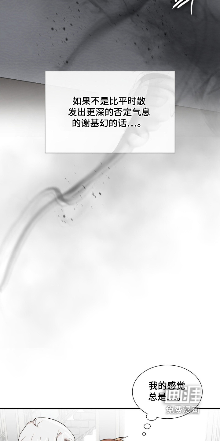 如意珠第22话图