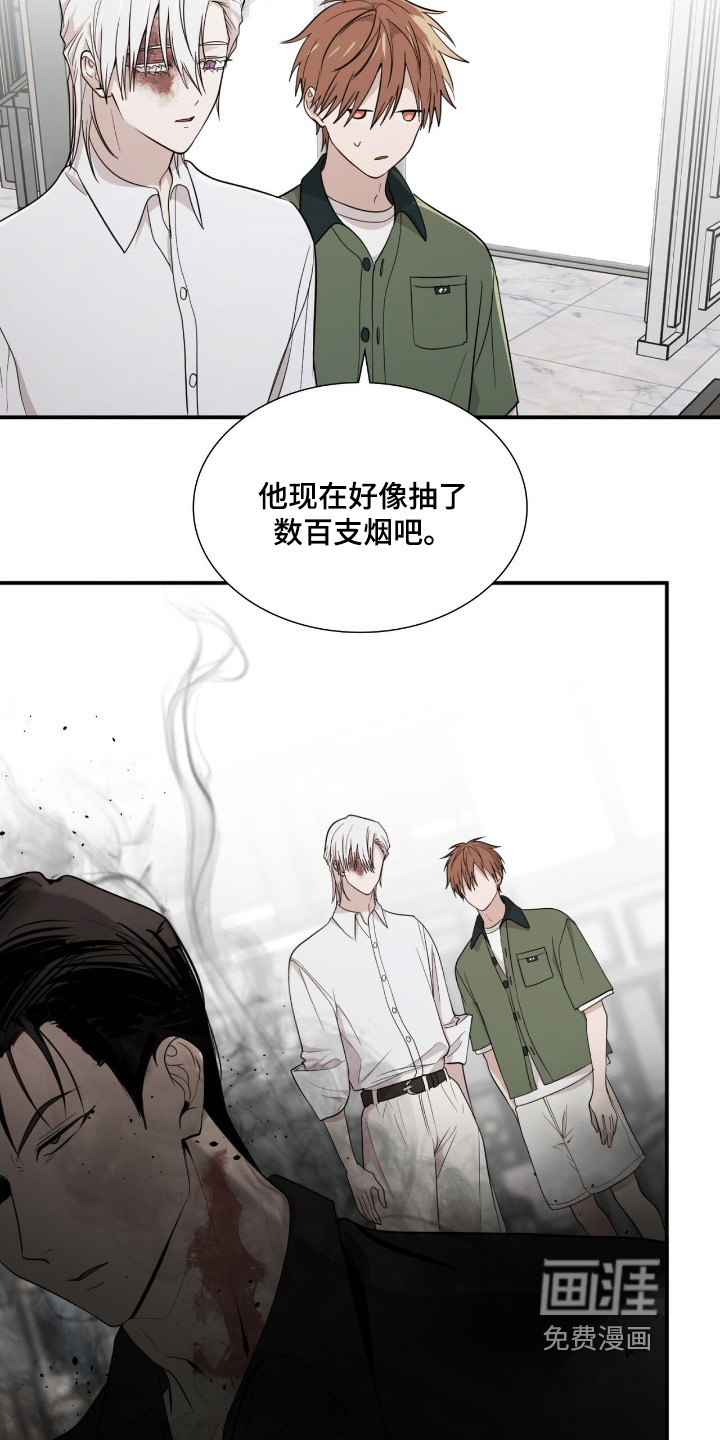 如意珠 第22话 第13页