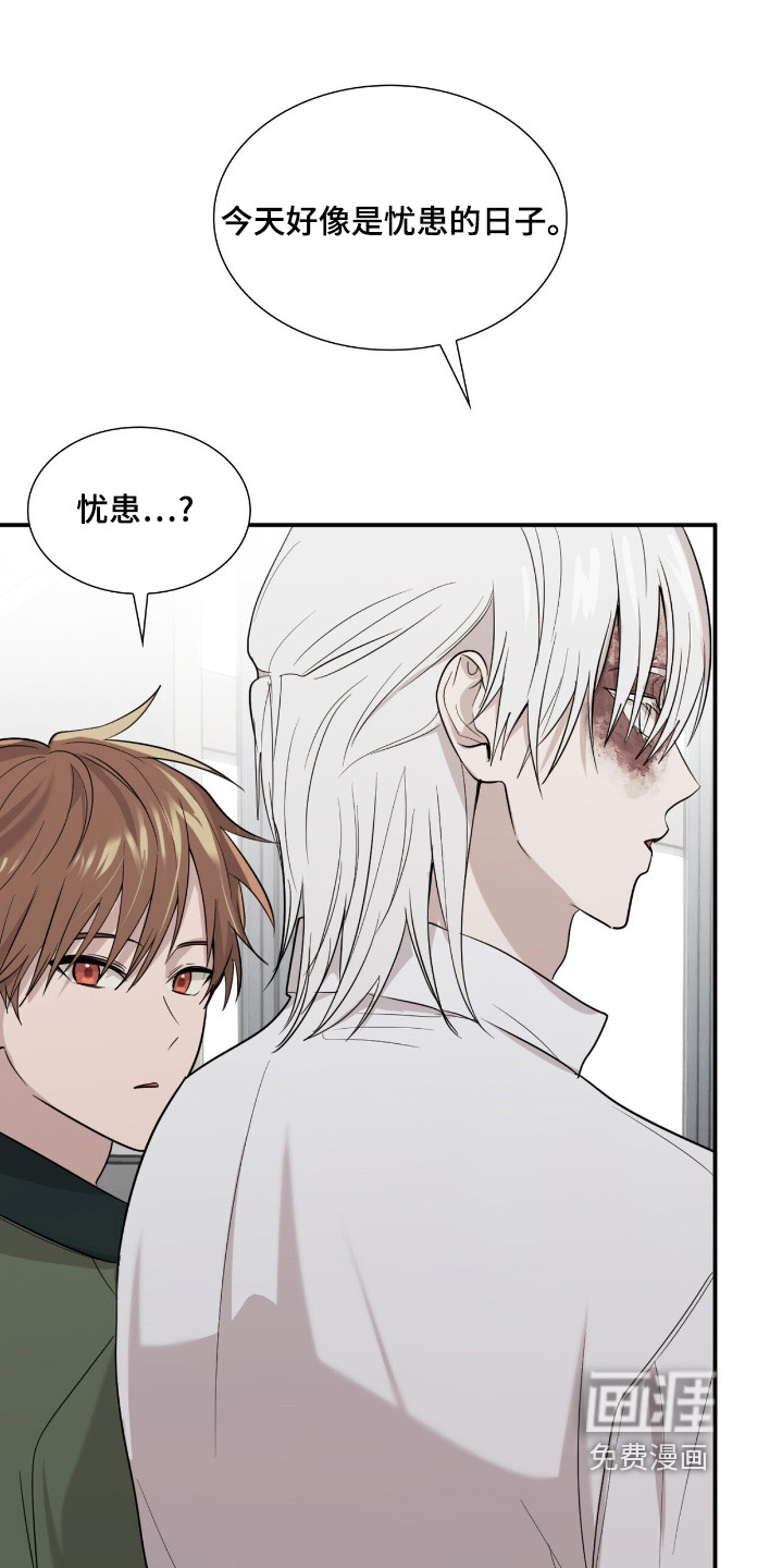 如意珠 第22话 第15页