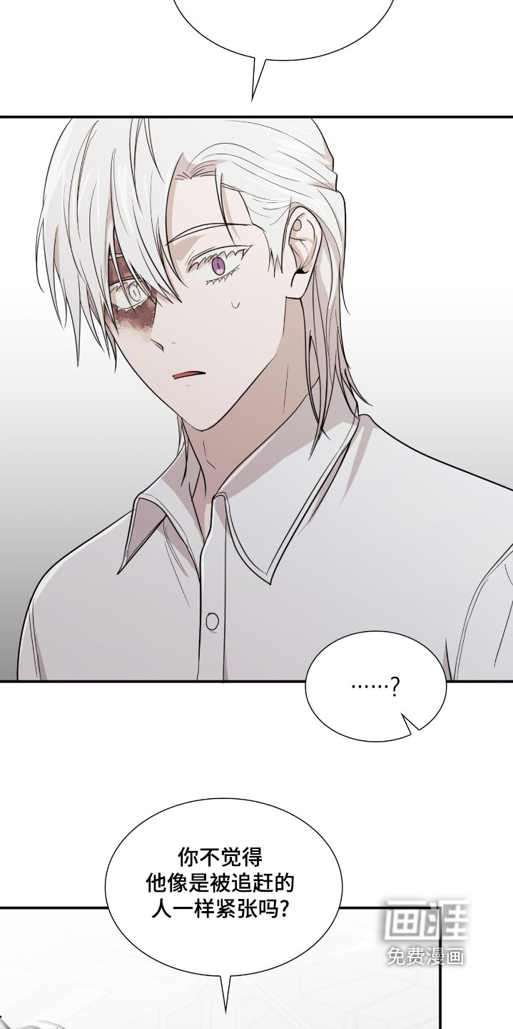 如意珠 第22话 第18页