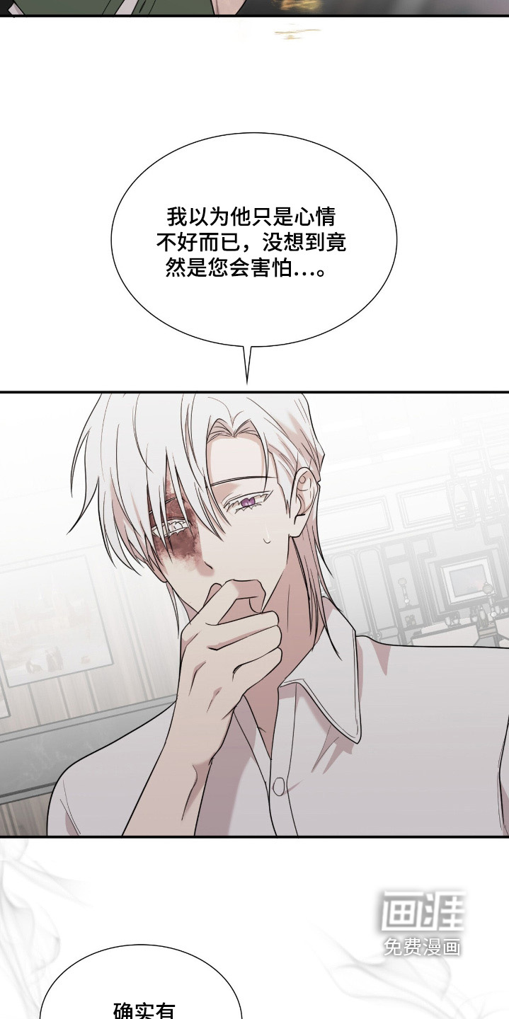 如意珠 第22话 第20页