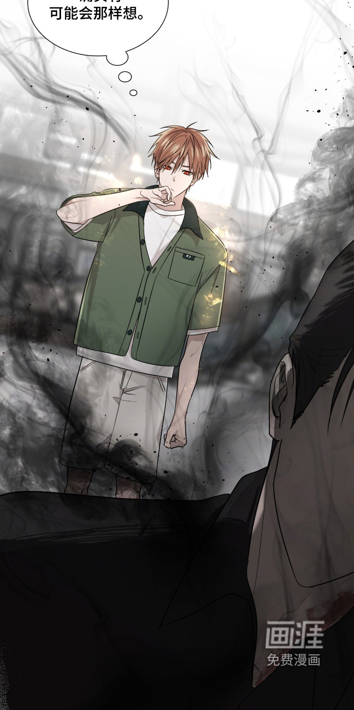 如意珠 第22话 第21页