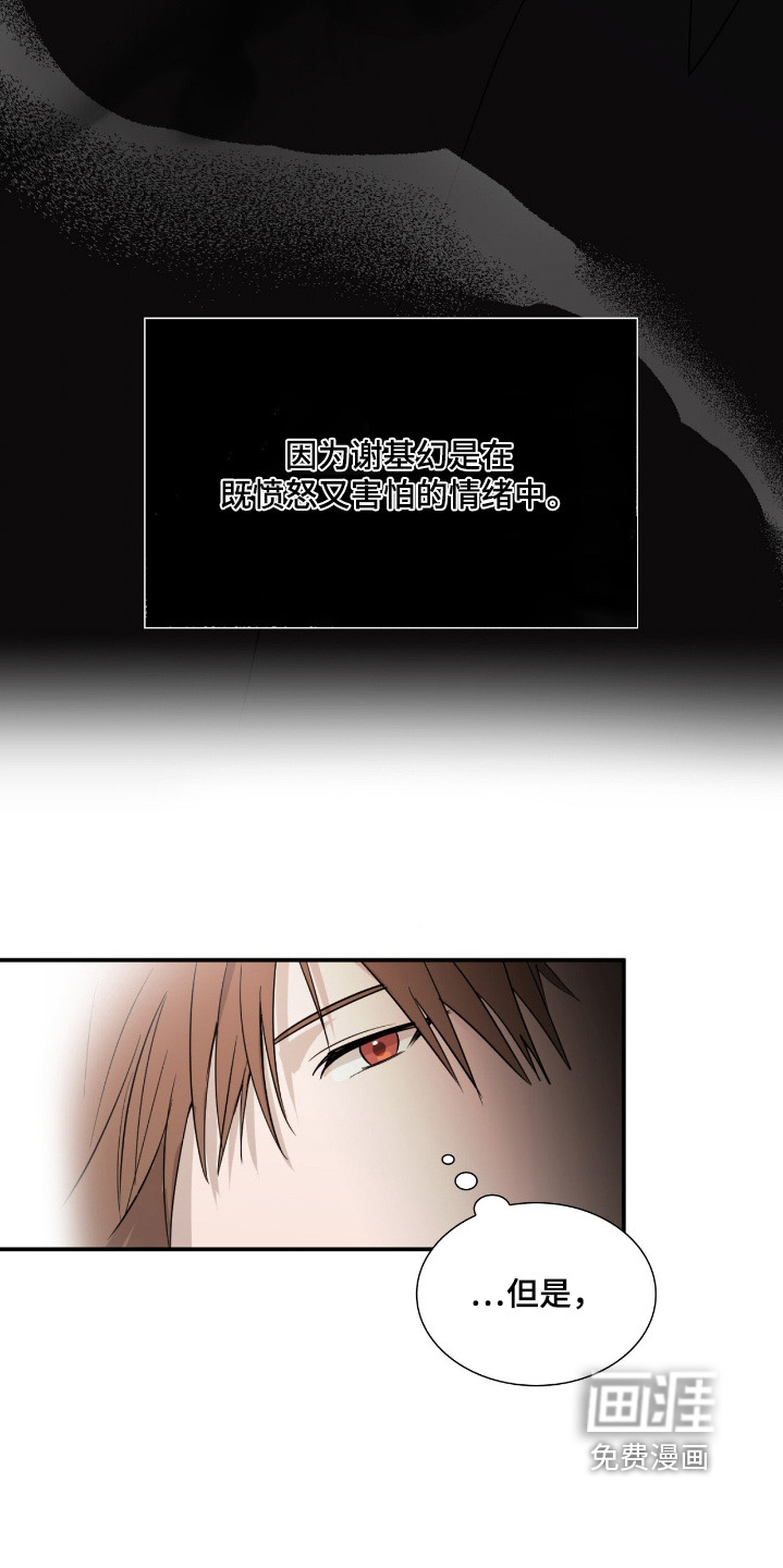 如意珠 第22话 第22页