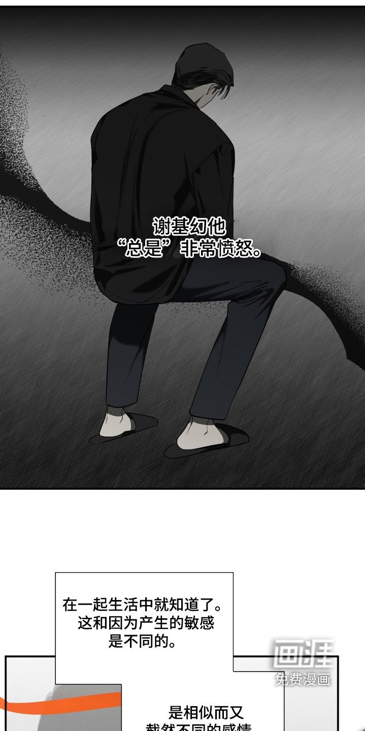 如意珠 第22话 第23页