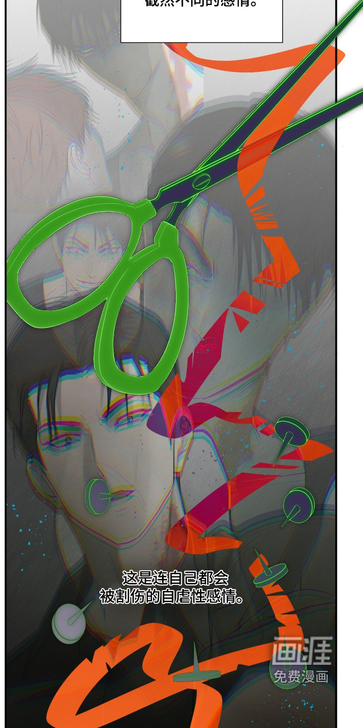 如意珠 第22话 第24页