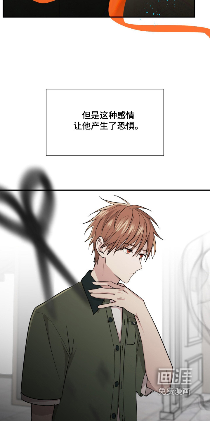 如意珠 第22话 第25页