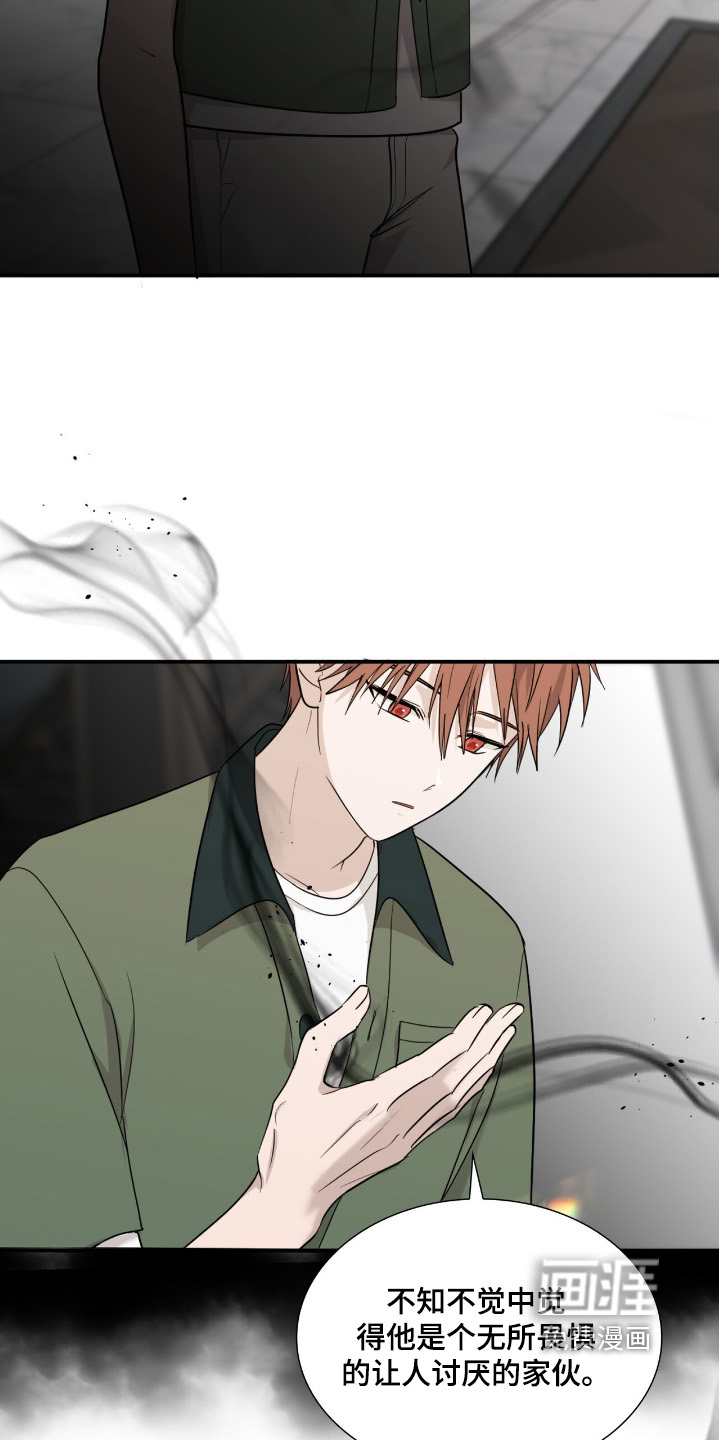 如意珠 第22话 第26页