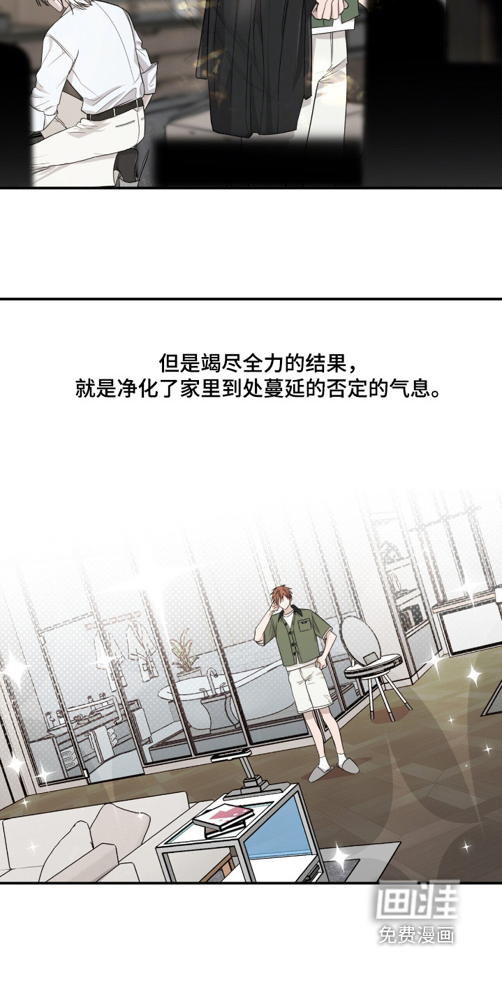 如意珠 第22话 第29页