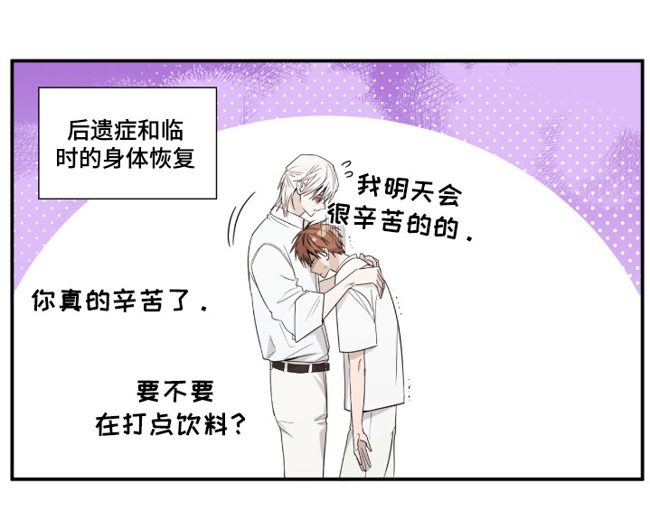 如意珠 第22话 第30页