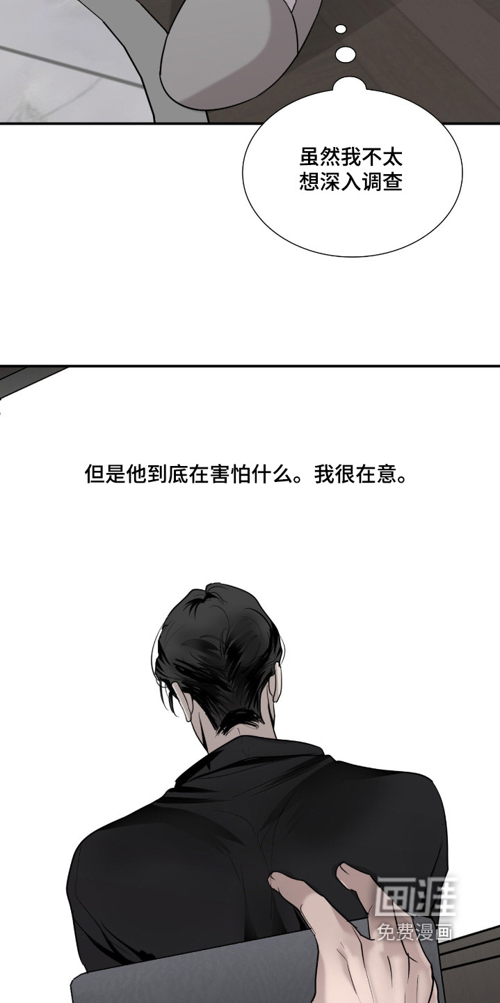 如意珠 第23话 第2页