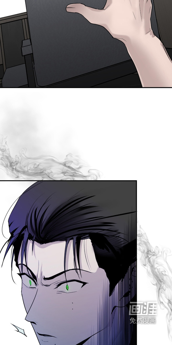 如意珠 第23话 第3页