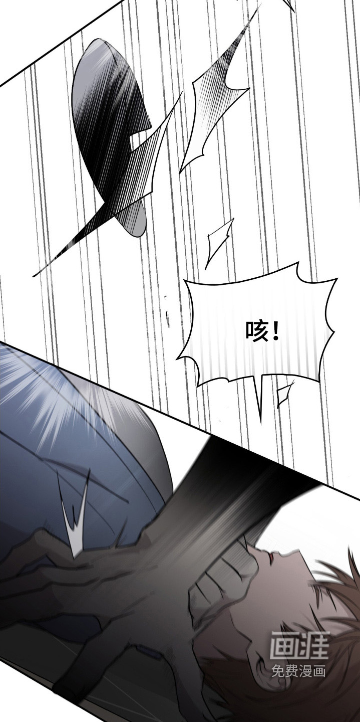 如意珠 第23话 第6页