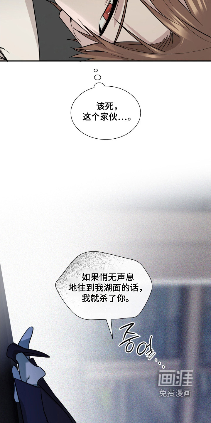 如意珠 第23话 第8页