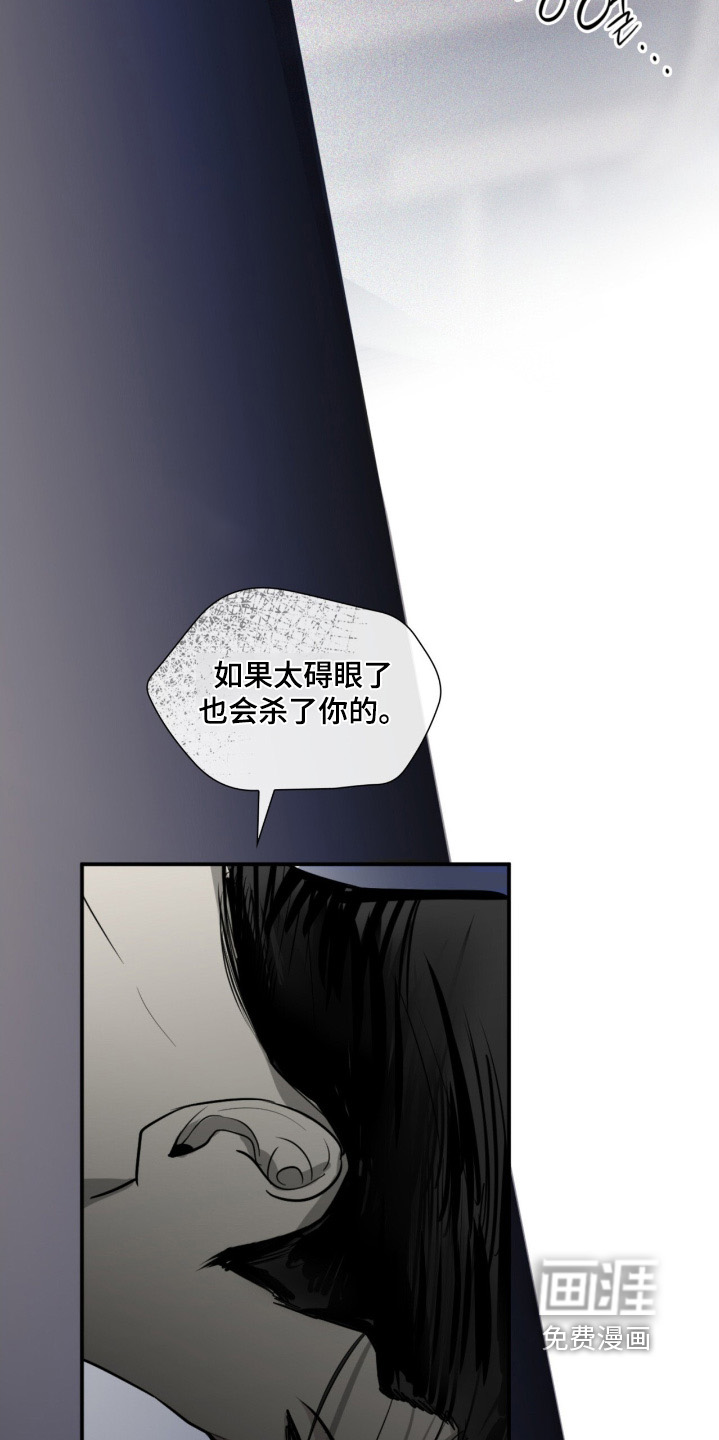 如意珠 第23话 第10页