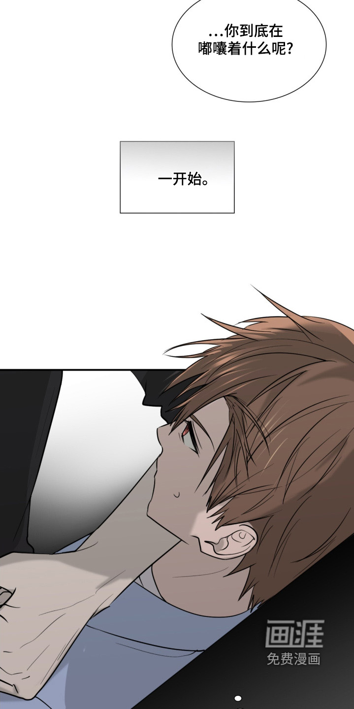 如意珠 第23话 第13页