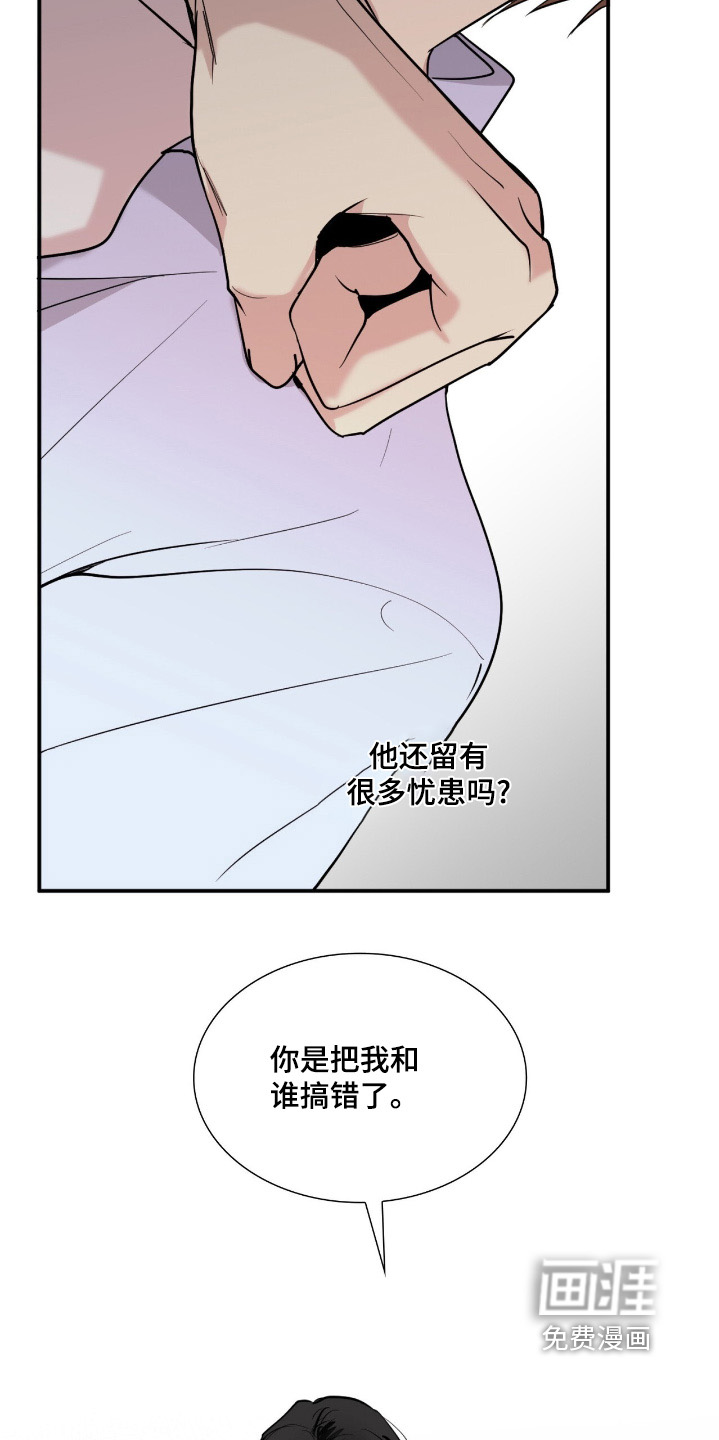 如意珠 第23话 第15页