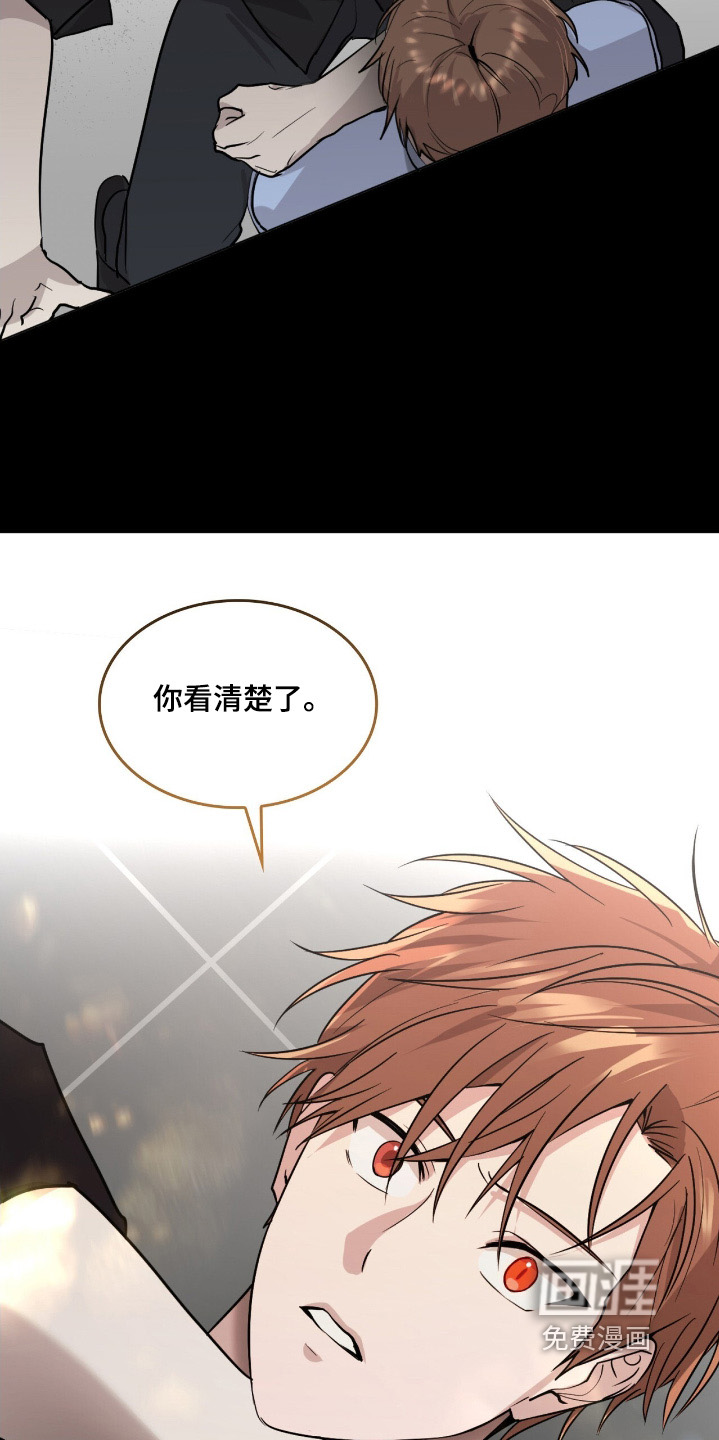 如意珠 第23话 第17页