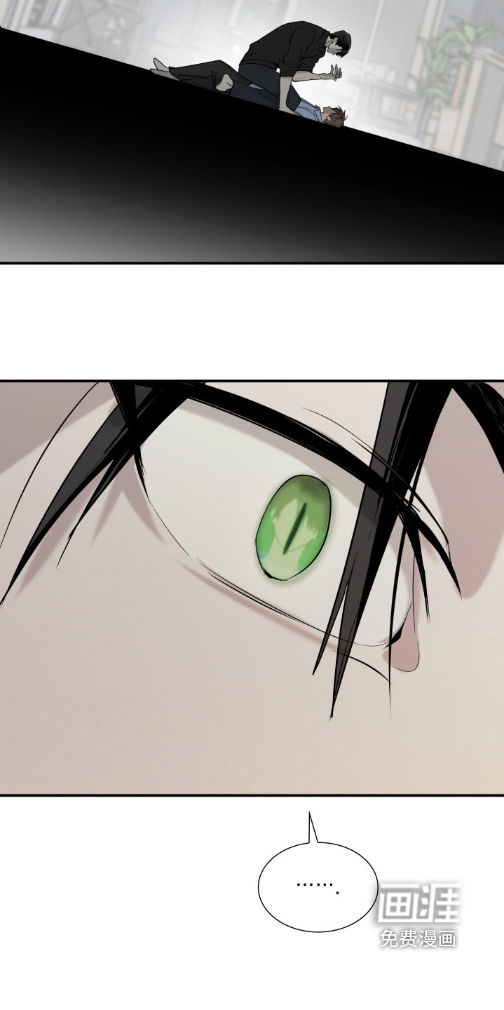 如意珠 第23话 第21页