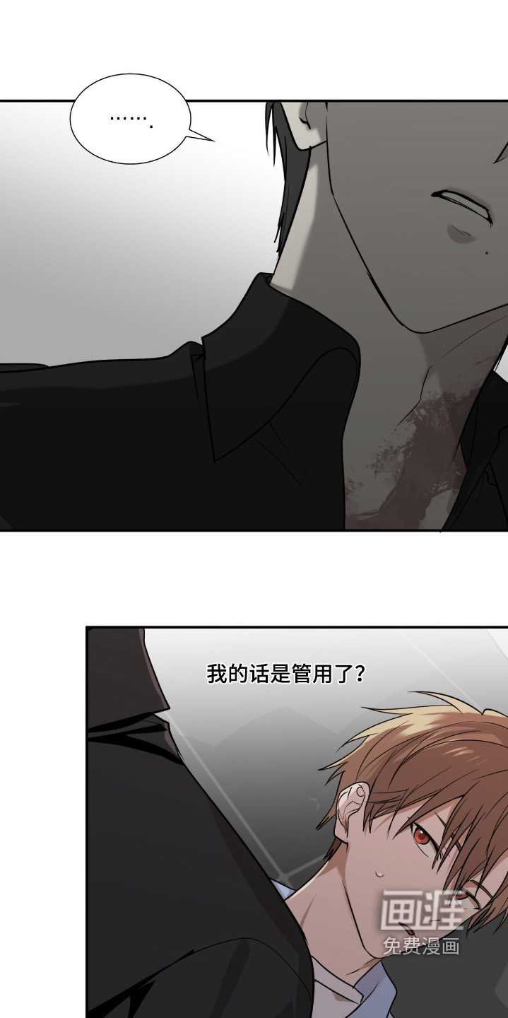 如意珠 第23话 第22页