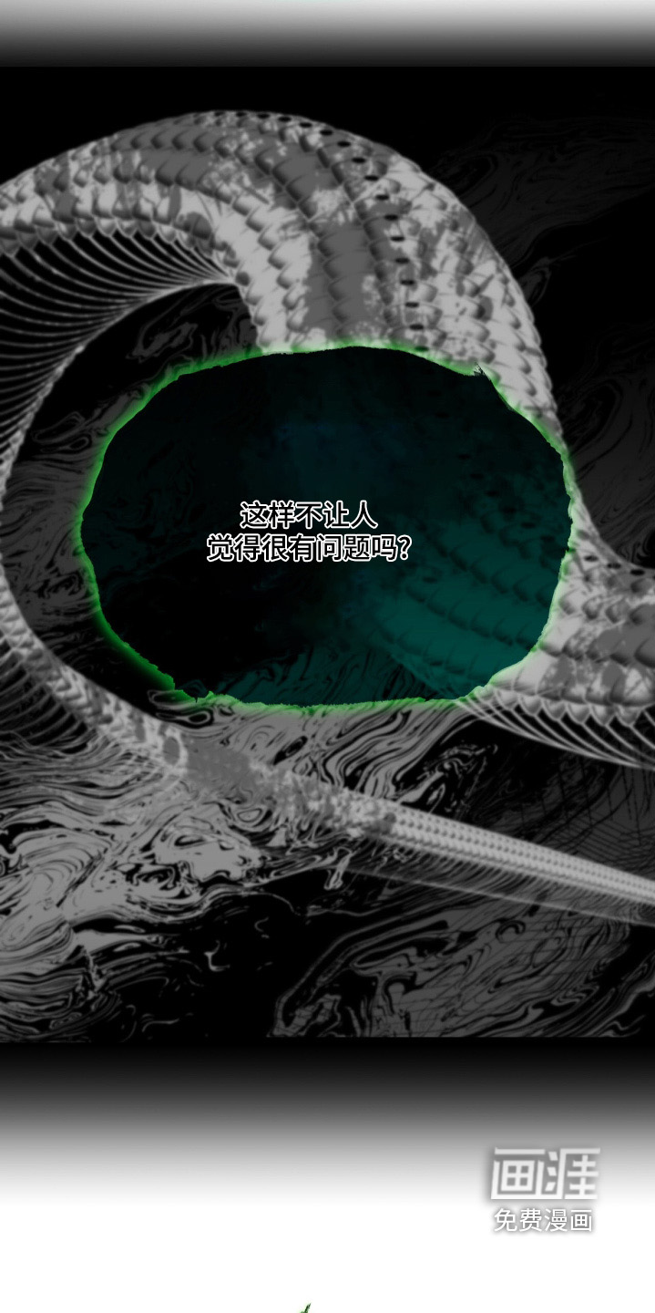 如意珠 第23话 第26页