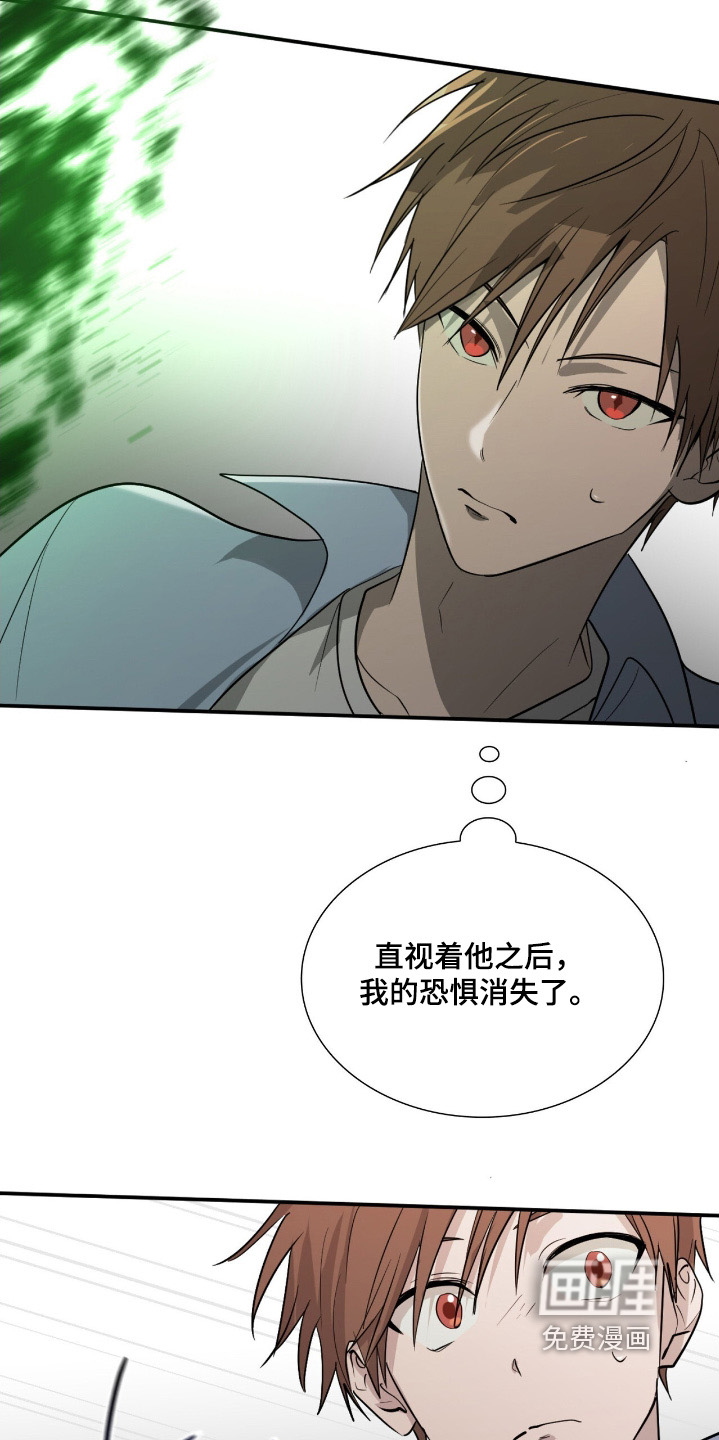 如意珠 第23话 第28页