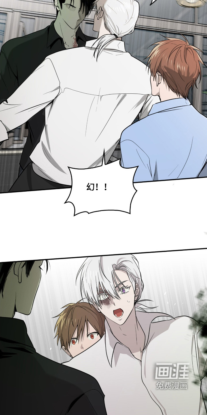 如意珠 第23话 第30页