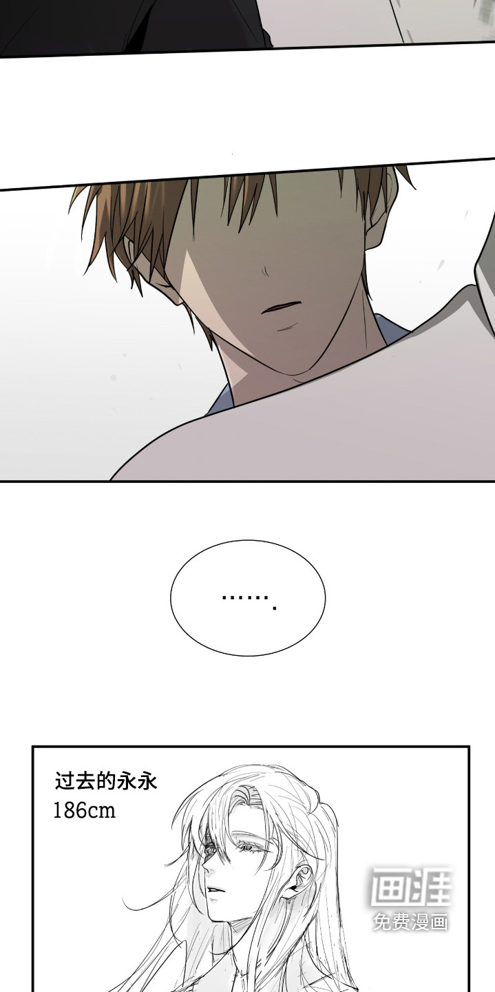 如意珠 第23话 第31页