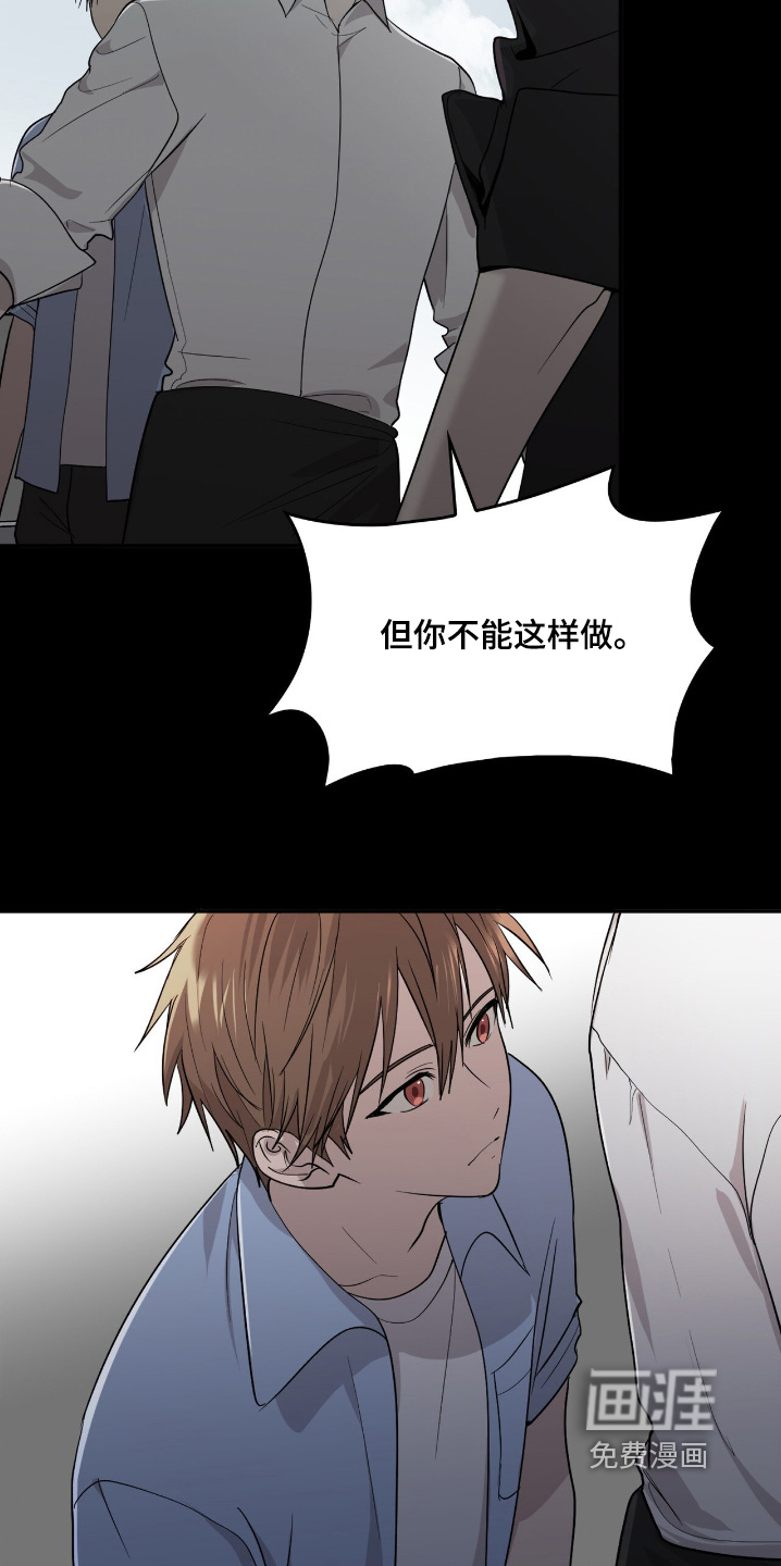 如意珠 第24话 第2页