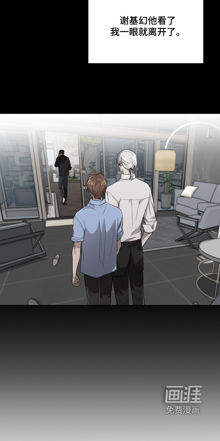 如意珠 第24话 第5页