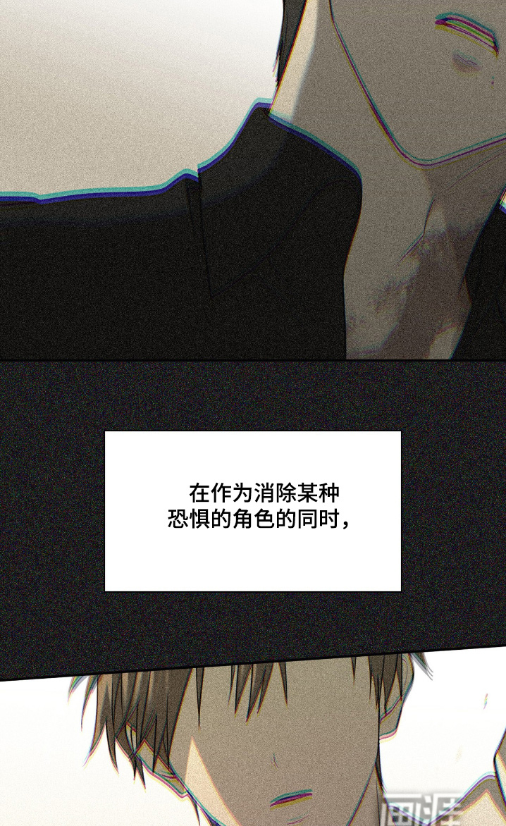 如意珠 第24话 第8页