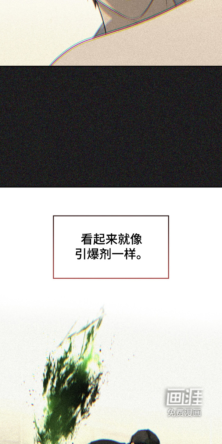 如意珠 第24话 第9页