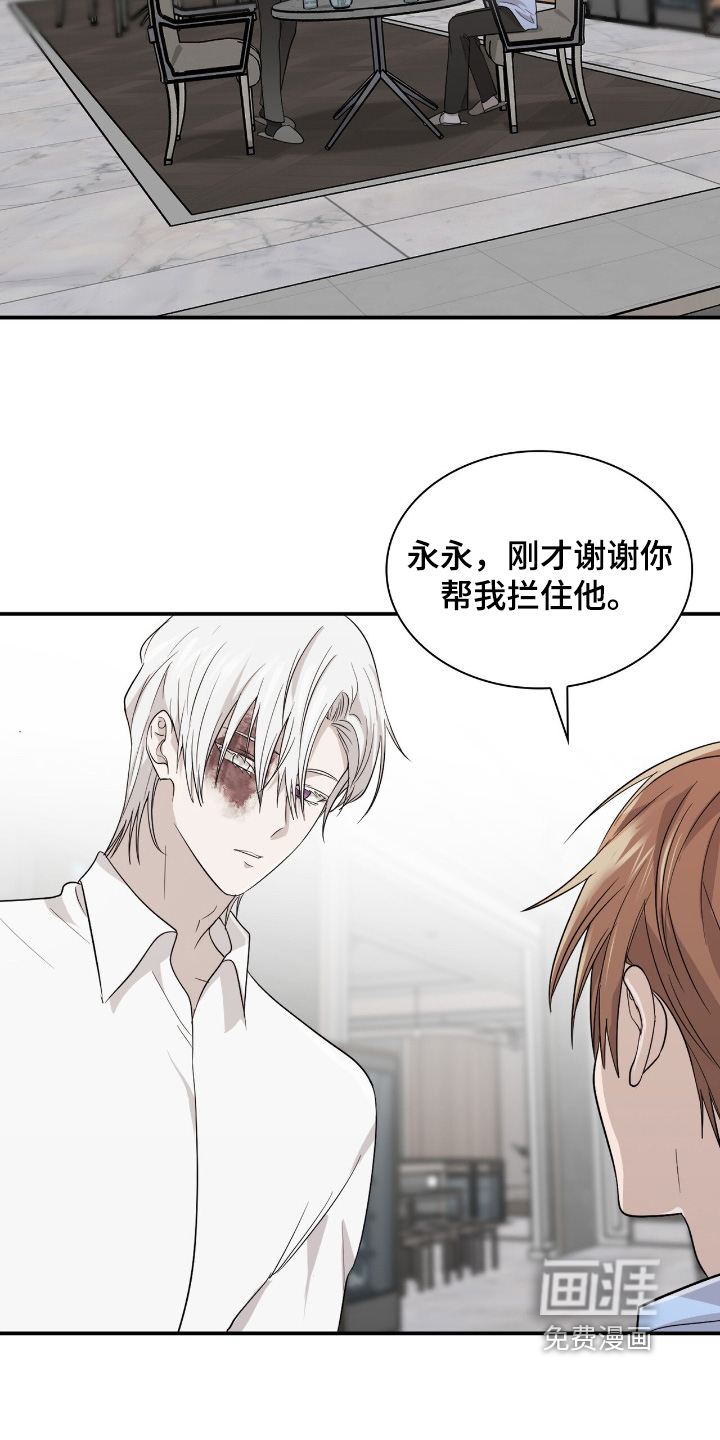 如意珠 第24话 第12页