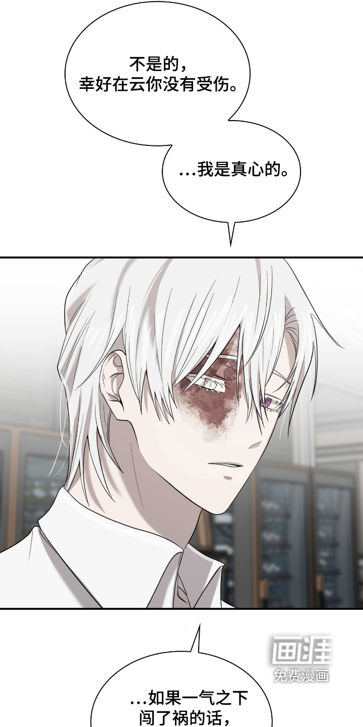 如意珠 第24话 第13页