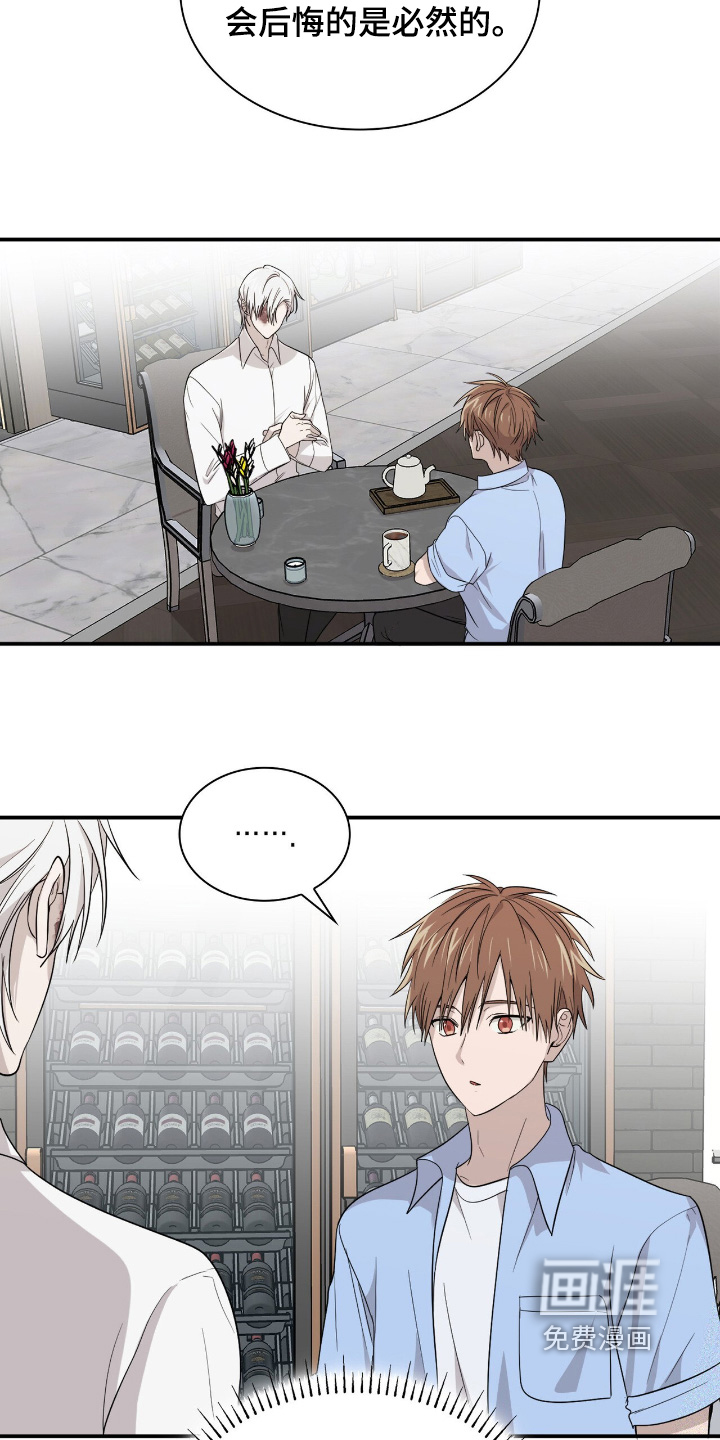 如意珠 第24话 第14页