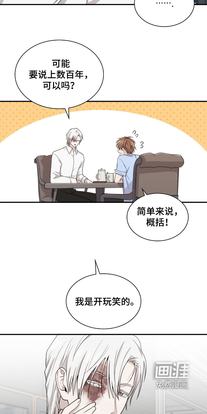 如意珠 第24话 第22页