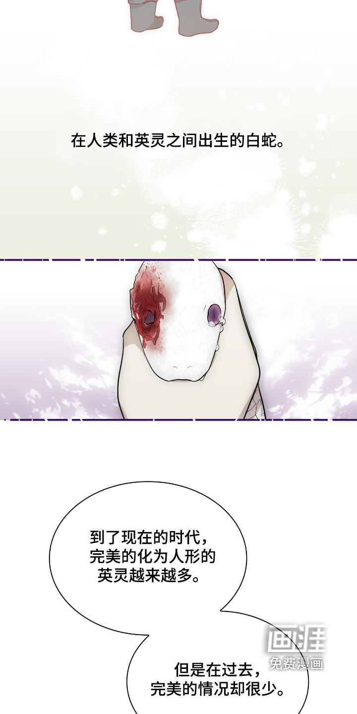 如意珠 第24话 第24页